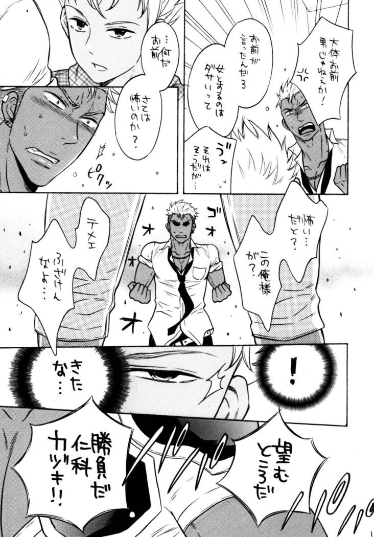 KING OF VIRGIN