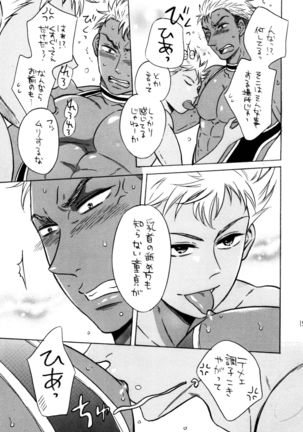 KING OF VIRGIN Page #15