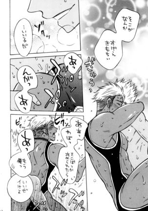 KING OF VIRGIN Page #22