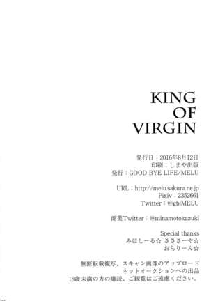 KING OF VIRGIN Page #26