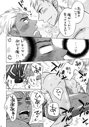 KING OF VIRGIN Page #20
