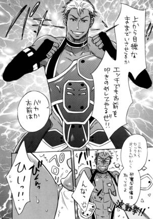 KING OF VIRGIN Page #14