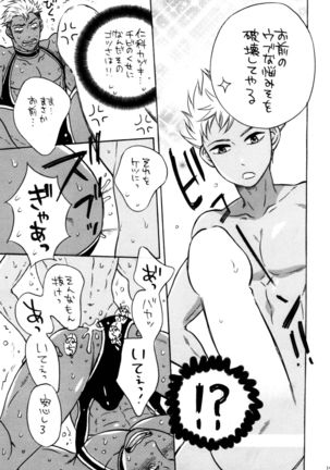 KING OF VIRGIN Page #19