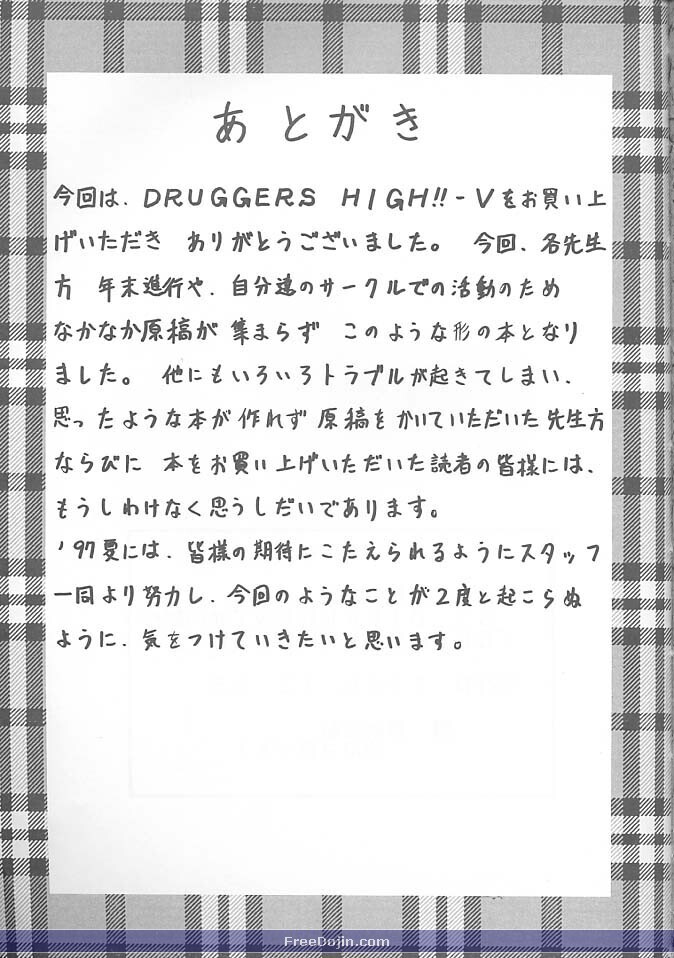 Druggers High!! V