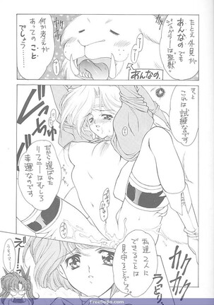 Druggers High!! V Page #16