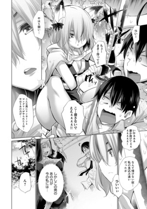 Onanie Shitetara Akadama ga Dete Dokka ni Deni Shita! 1-7 - Page 44