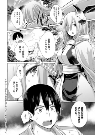 Onanie Shitetara Akadama ga Dete Dokka ni Deni Shita! 1-7 - Page 58