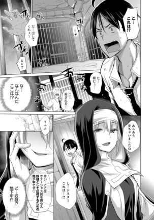 Onanie Shitetara Akadama ga Dete Dokka ni Deni Shita! 1-7 - Page 31