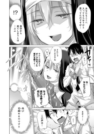 Onanie Shitetara Akadama ga Dete Dokka ni Deni Shita! 1-7 - Page 32