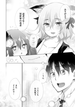 Onanie Shitetara Akadama ga Dete Dokka ni Deni Shita! 1-7 - Page 130