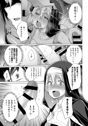 Onanie Shitetara Akadama ga Dete Dokka ni Deni Shita! 1-7 - Page 35