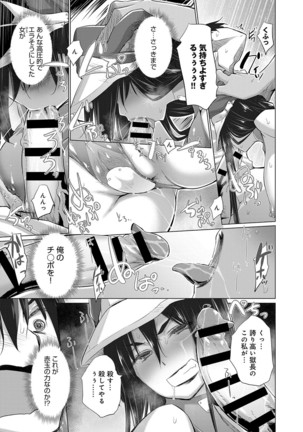 Onanie Shitetara Akadama ga Dete Dokka ni Deni Shita! 1-7 - Page 17