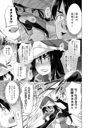 Onanie Shitetara Akadama ga Dete Dokka ni Deni Shita! 1-7 - Page 13