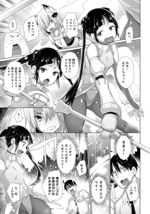 Onanie Shitetara Akadama ga Dete Dokka ni Deni Shita! 1-7 - Page 63