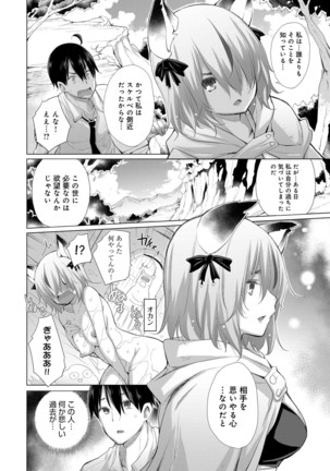 Onanie Shitetara Akadama ga Dete Dokka ni Deni Shita! 1-7 - Page 60