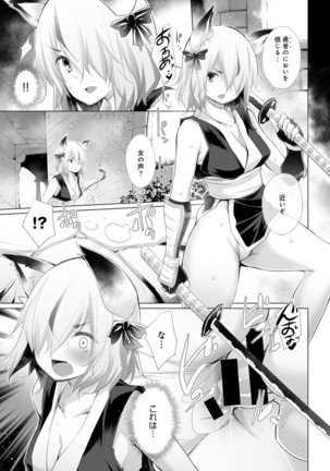 Onanie Shitetara Akadama ga Dete Dokka ni Deni Shita! 1-7 - Page 97