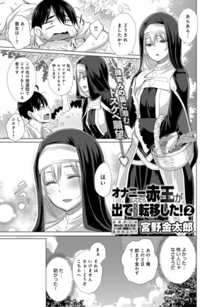 Onanie Shitetara Akadama ga Dete Dokka ni Deni Shita! 1-7 - Page 29