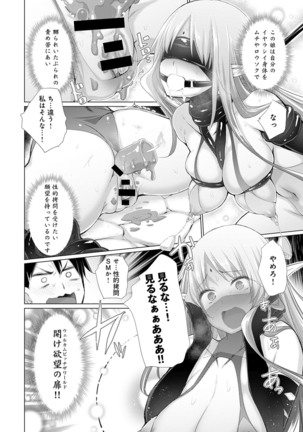 Onanie Shitetara Akadama ga Dete Dokka ni Deni Shita! 1-7 - Page 80