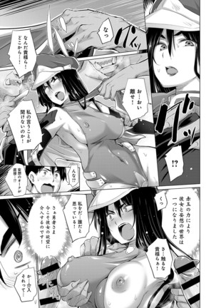 Onanie Shitetara Akadama ga Dete Dokka ni Deni Shita! 1-7 - Page 15