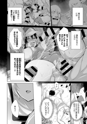 Onanie Shitetara Akadama ga Dete Dokka ni Deni Shita! 1-7 - Page 28