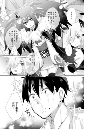 Onanie Shitetara Akadama ga Dete Dokka ni Deni Shita! 1-7 - Page 111