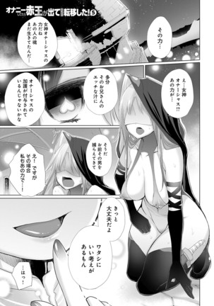 Onanie Shitetara Akadama ga Dete Dokka ni Deni Shita! 1-7 - Page 75