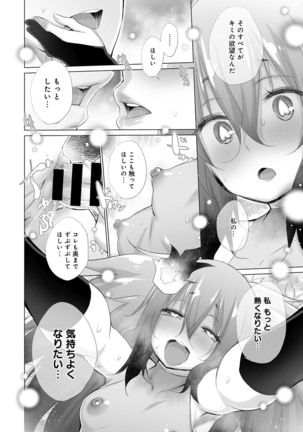 Onanie Shitetara Akadama ga Dete Dokka ni Deni Shita! 1-7 - Page 124