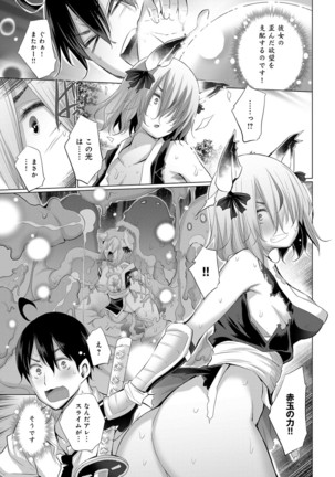 Onanie Shitetara Akadama ga Dete Dokka ni Deni Shita! 1-7 - Page 47