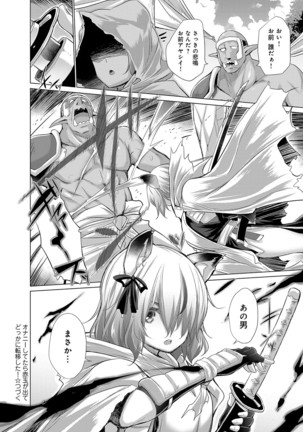 Onanie Shitetara Akadama ga Dete Dokka ni Deni Shita! 1-7 - Page 26