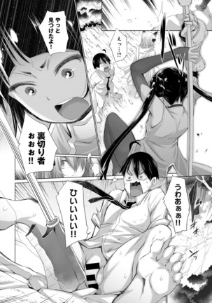 Onanie Shitetara Akadama ga Dete Dokka ni Deni Shita! 1-7 - Page 62