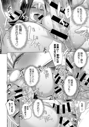 Onanie Shitetara Akadama ga Dete Dokka ni Deni Shita! 1-7 - Page 40