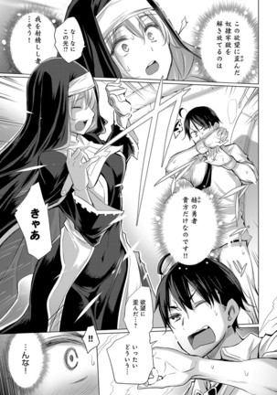 Onanie Shitetara Akadama ga Dete Dokka ni Deni Shita! 1-7 - Page 33