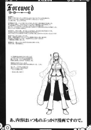 (C77) [VARIABLE? (Yukiguni Eringi)} Zurinetta (Various) - Page 3