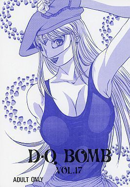 D.Q BOMB VOL.17