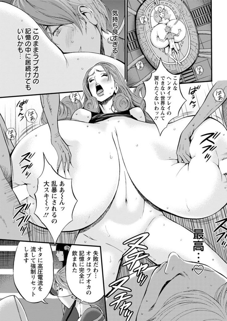 Seireki 2200 Nen no Ota Ch. 1-26