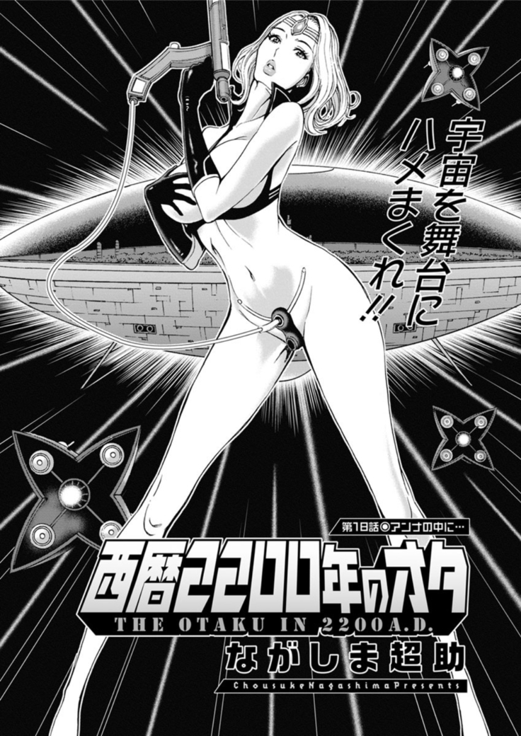 Seireki 2200 Nen no Ota Ch. 1-26
