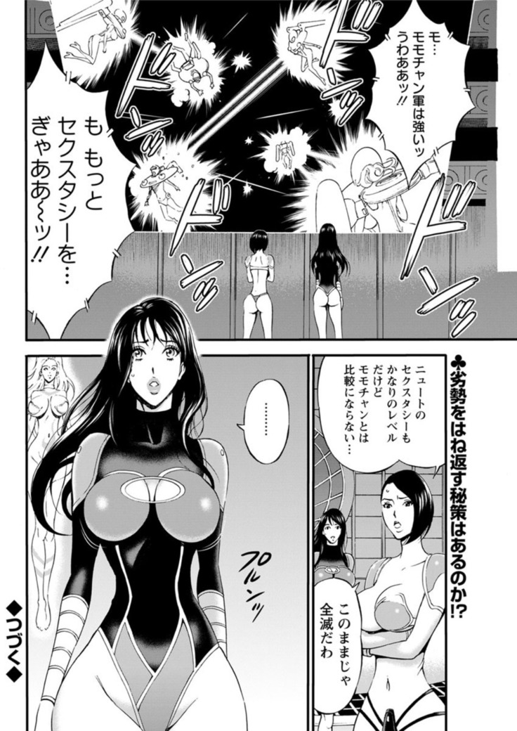 Seireki 2200 Nen no Ota Ch. 1-26
