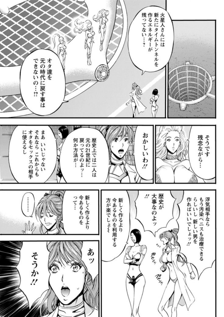 Seireki 2200 Nen no Ota Ch. 1-26