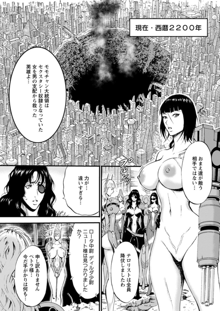 Seireki 2200 Nen no Ota Ch. 1-26