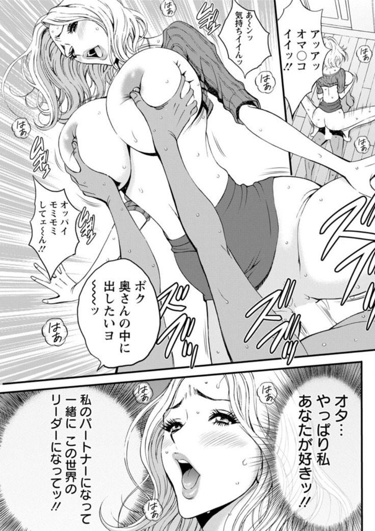 Seireki 2200 Nen no Ota Ch. 1-26