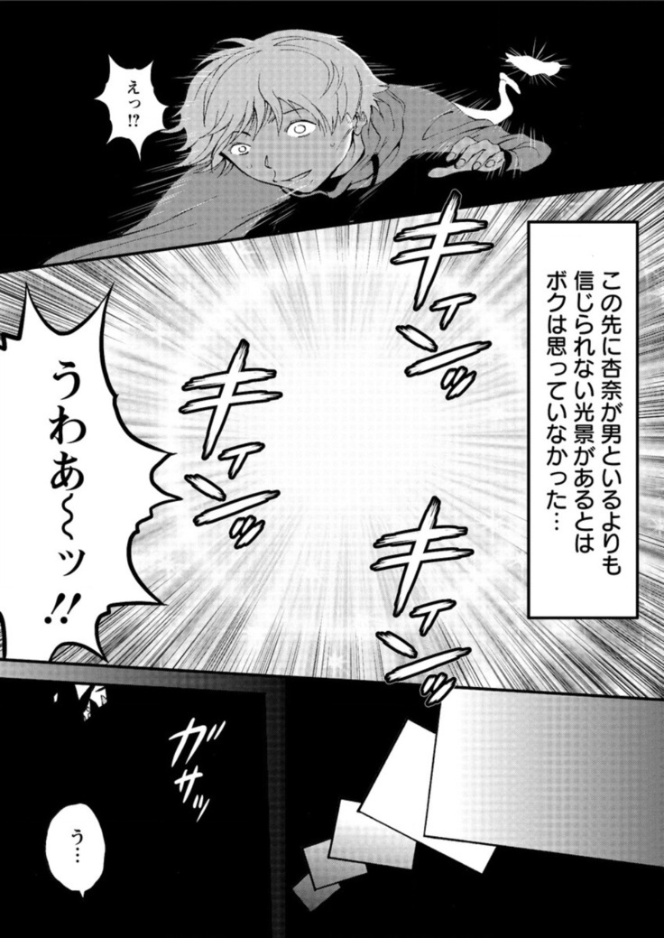 Seireki 2200 Nen no Ota Ch. 1-26