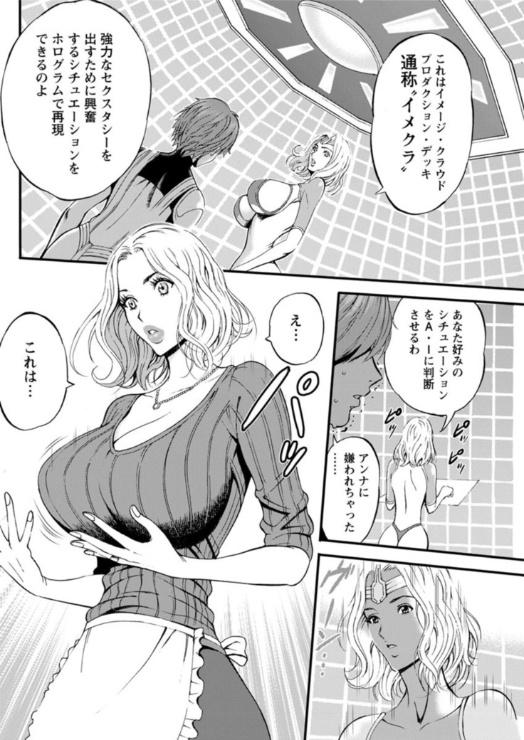 Seireki 2200 Nen no Ota Ch. 1-26