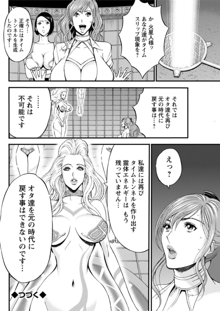 Seireki 2200 Nen no Ota Ch. 1-26