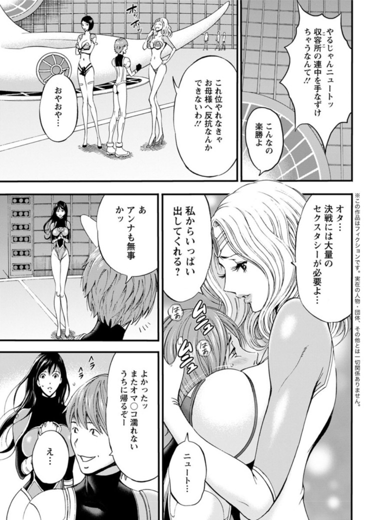 Seireki 2200 Nen no Ota Ch. 1-26