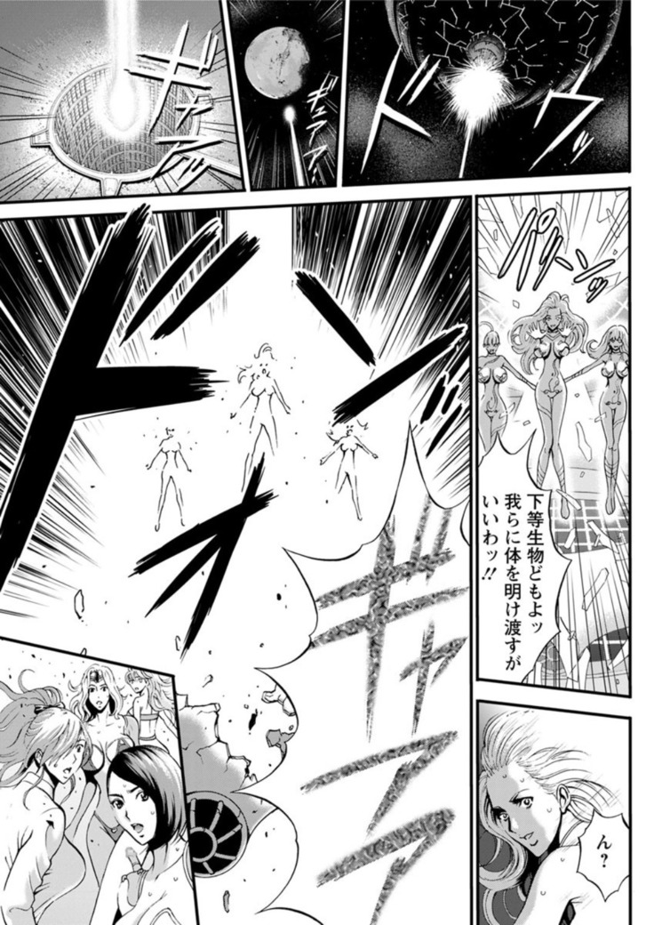 Seireki 2200 Nen no Ota Ch. 1-26