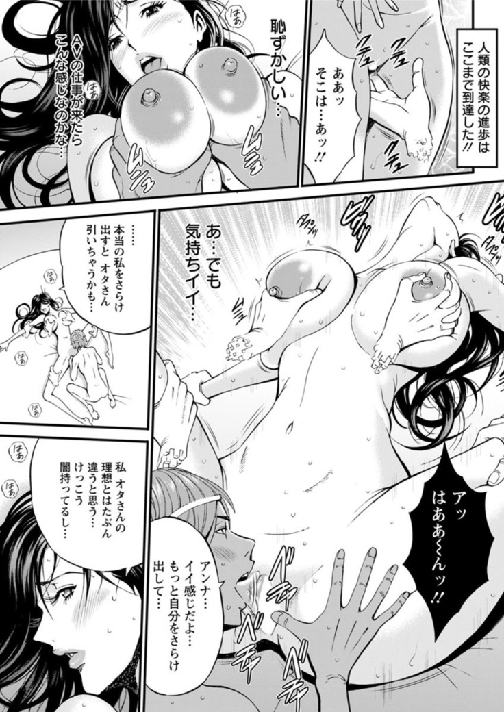 Seireki 2200 Nen no Ota Ch. 1-26