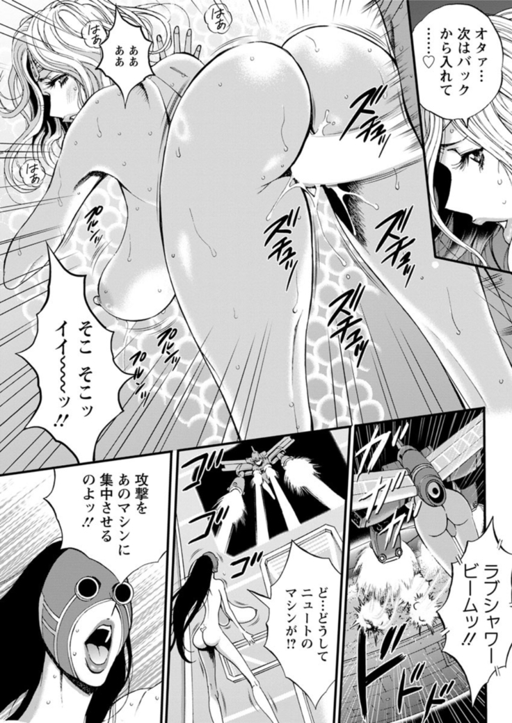 Seireki 2200 Nen no Ota Ch. 1-26