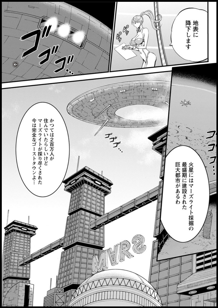 Seireki 2200 Nen no Ota Ch. 1-26