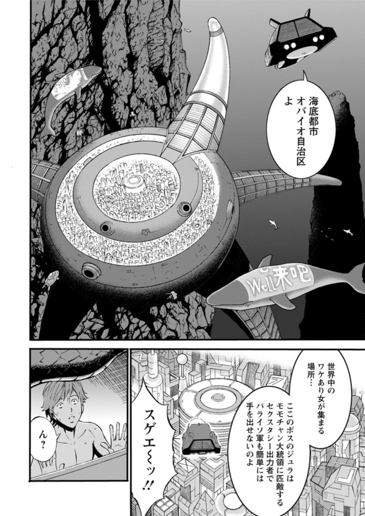 Seireki 2200 Nen no Ota Ch. 1-26