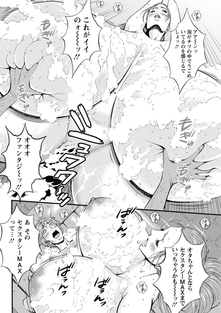 Seireki 2200 Nen no Ota Ch. 1-26